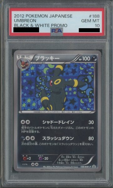 【PSA10】ブラッキー(PROMO){悪}〈188/BW-P〉[BW-P]